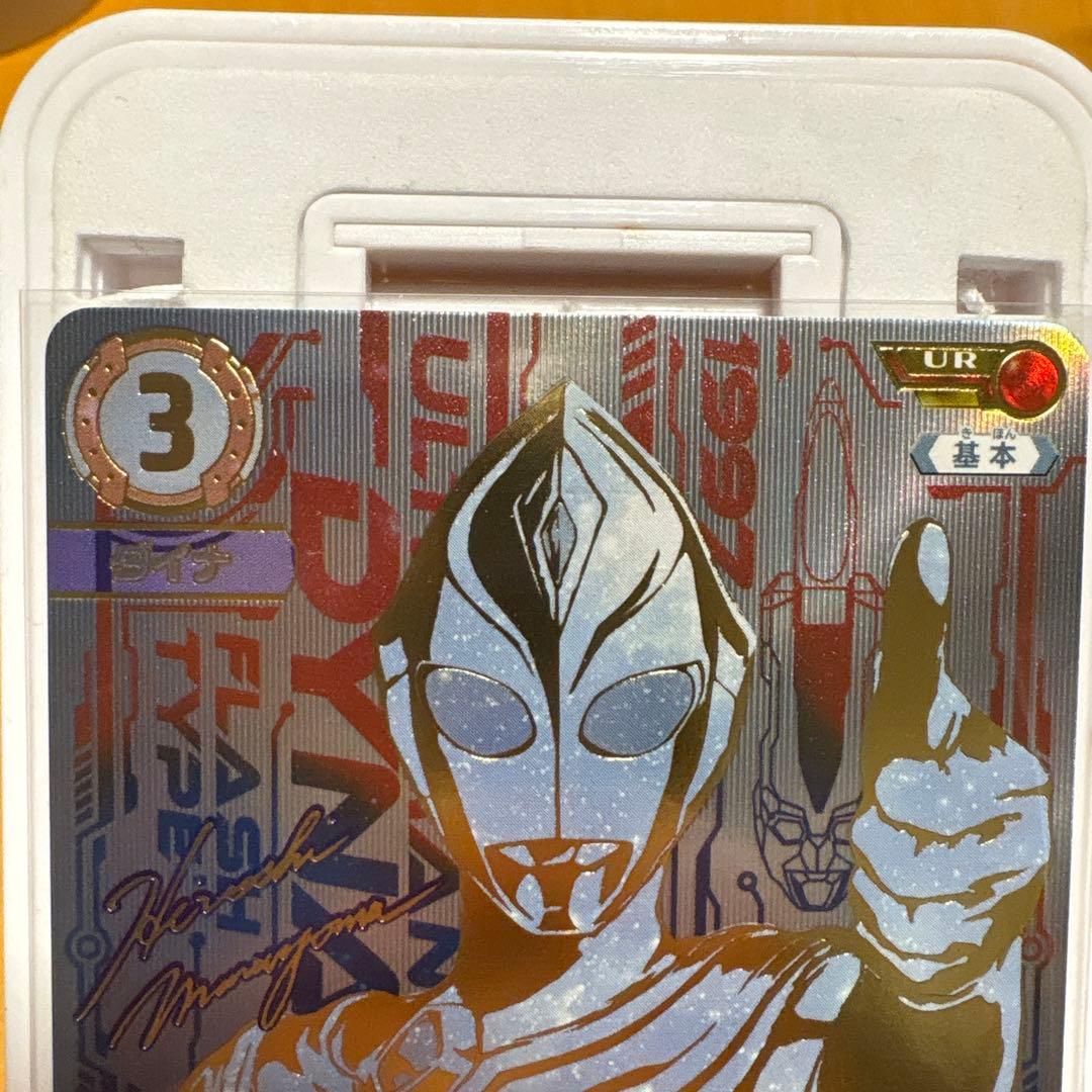 ウルトラマンカードゲーム ウルトラマンダイナ フラッシュタイプ UR