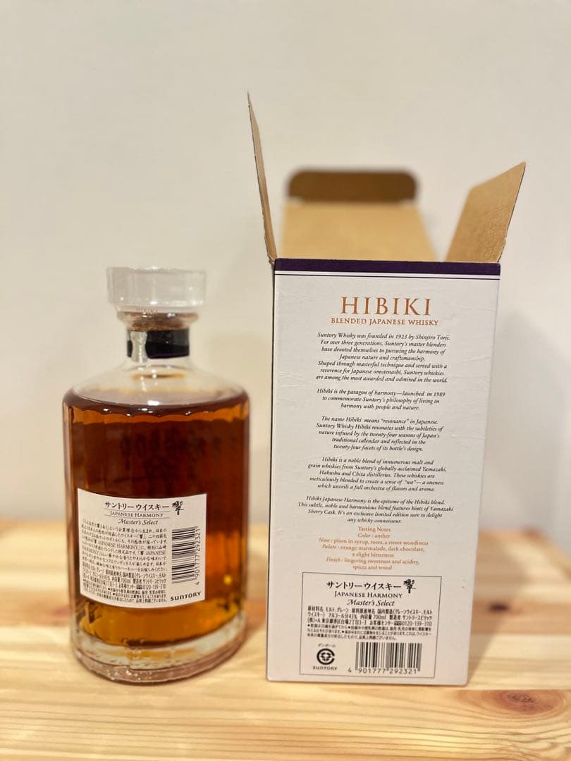 サントリー 響 ジャパニーズハーモニー マスターズセレクト