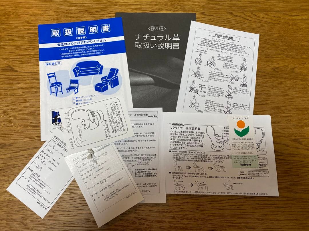 カリモク RU6620 K340リクライニングチェア　セット販売のみ