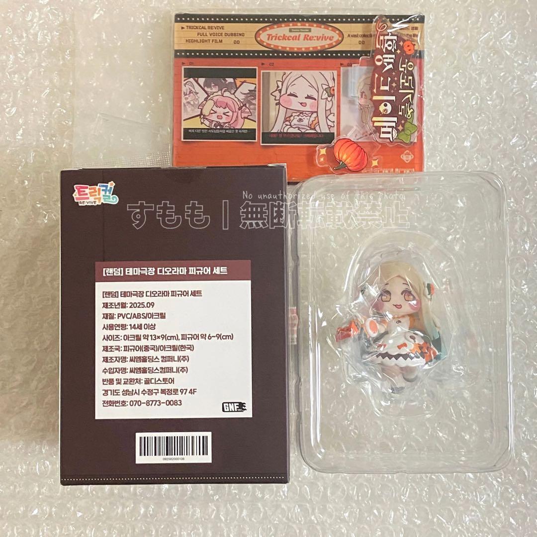 トリッカル ランダム ジオラマフィギュア スピッキー メイド 公式