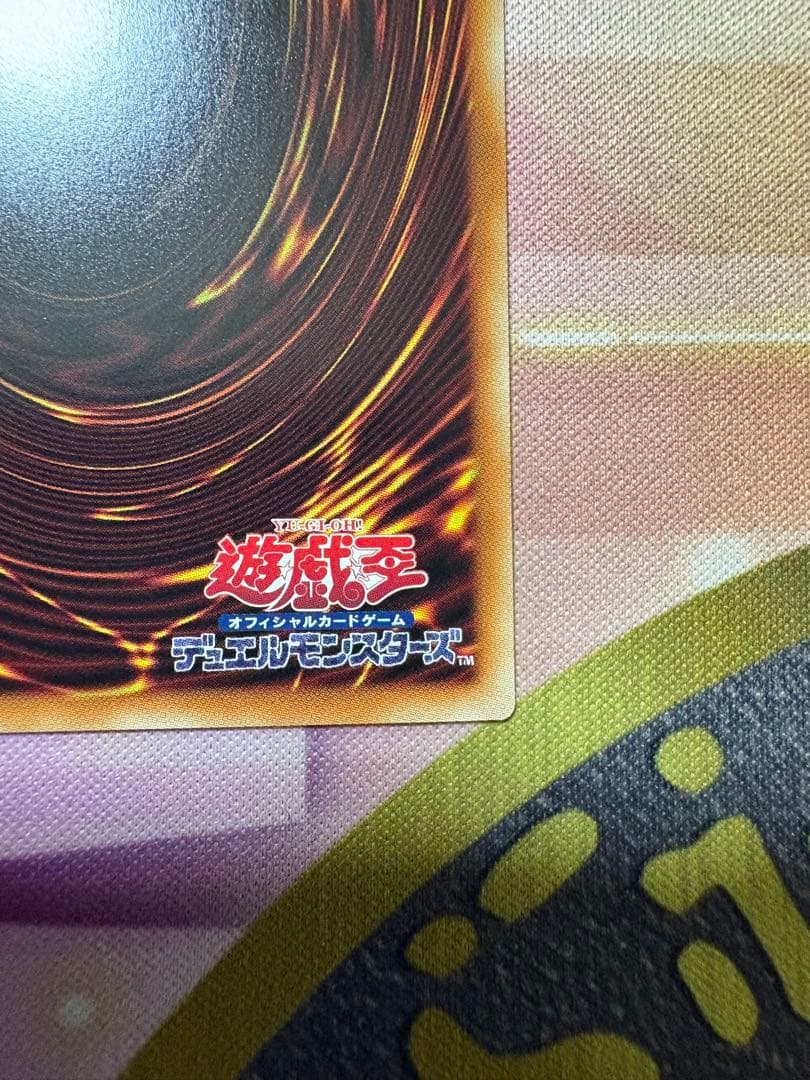 遊戯王　the fallen & the virtuous プリズマ