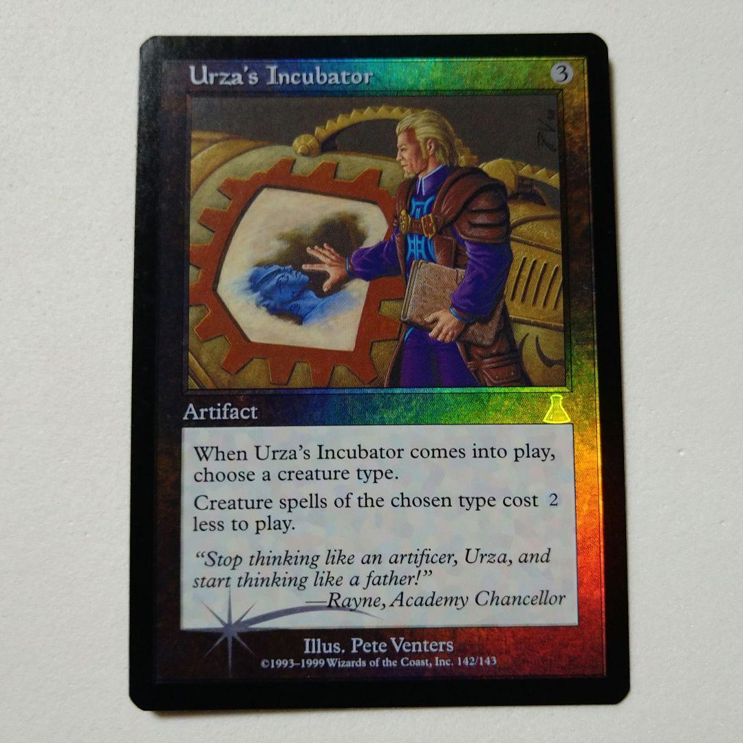 MTG ウルザの保育器 Foil 初版 英語