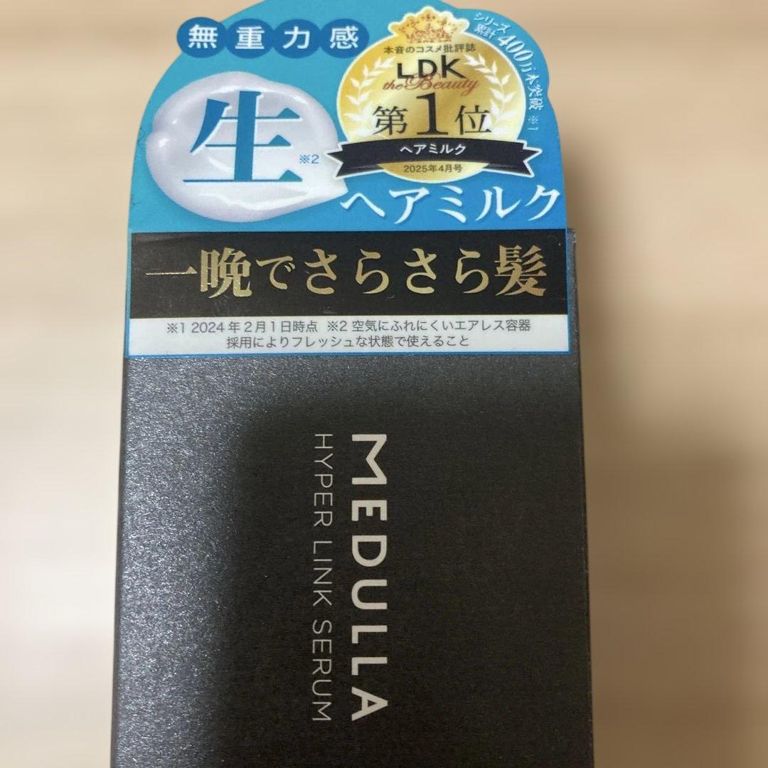 MEDULLA ハイパーリンクセラム55ml 3本セット　メデュラ