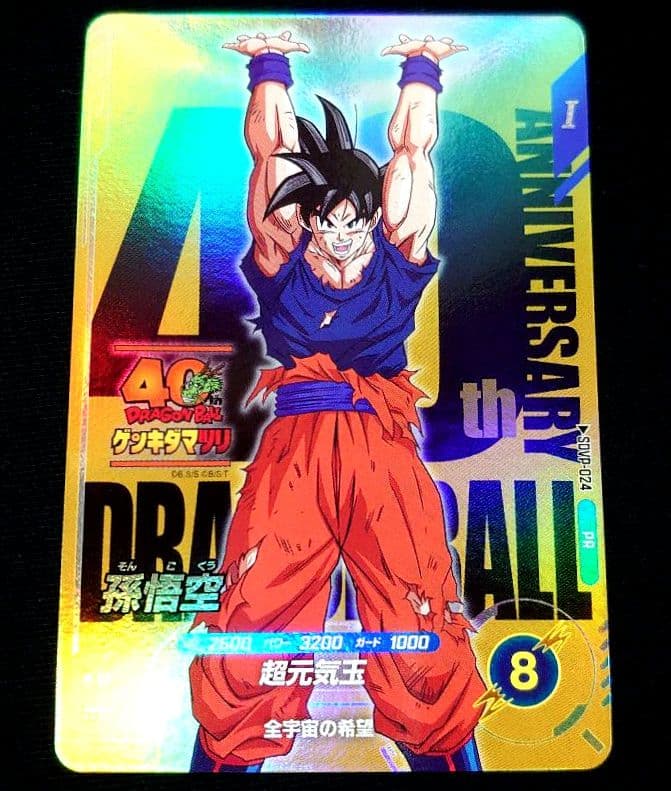 ☆ドラゴンボールスーパーダイバーズ☆SDVP-024 孫悟空☆