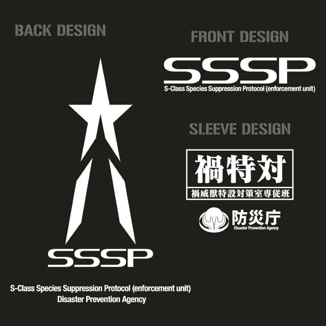 新品未使用タグ付き★シン・ウルトラマン☆禍特対 ファティーグジャケット