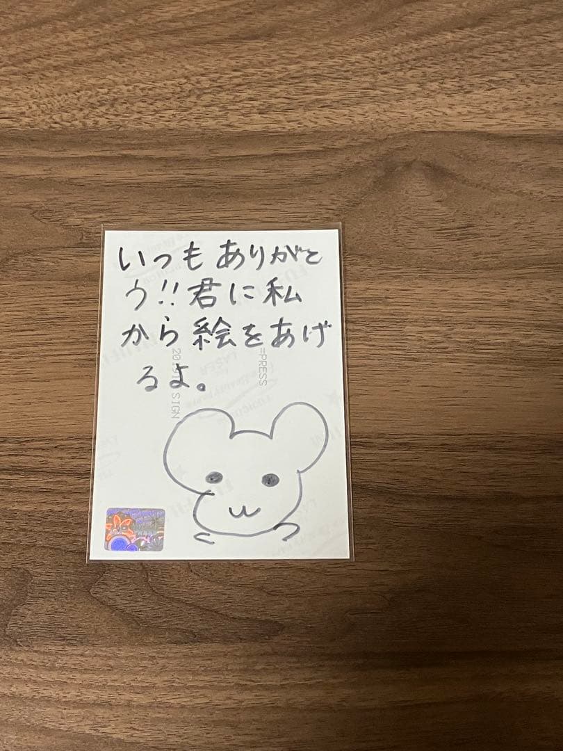 イコプレ 直筆 生写真 イコラブ 裏コメ 齊藤なぎさ