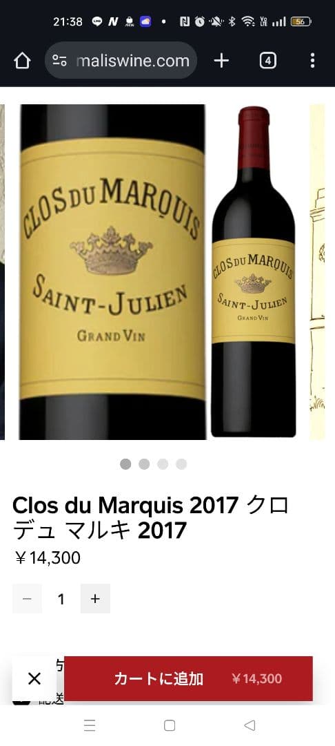 Clos du Marquis 2017 クロ デュ マルキ 2017