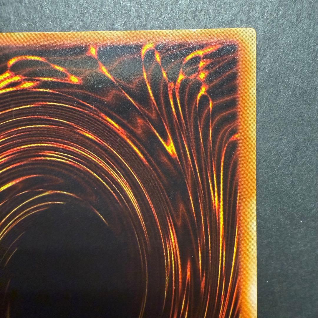 遊戯王　青眼の白龍　LB-01 ウルトラ