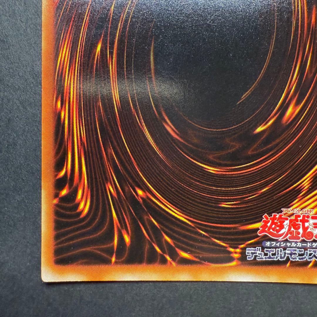 遊戯王　青眼の白龍　LB-01 ウルトラ