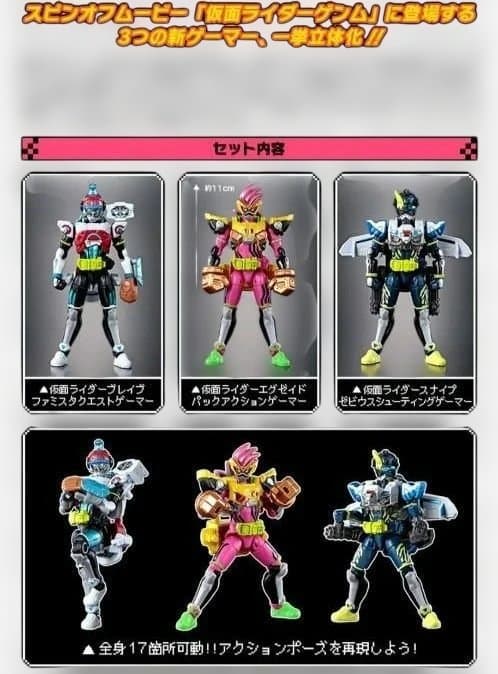 SO-DO　装動　仮面ライダーエグゼイド　プレバン限定