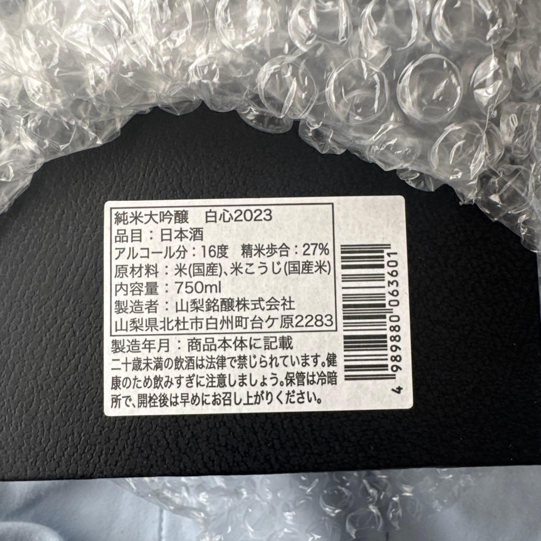 七賢　日本酒 ：夢山水 750ml 16% 白心 純米大吟醸