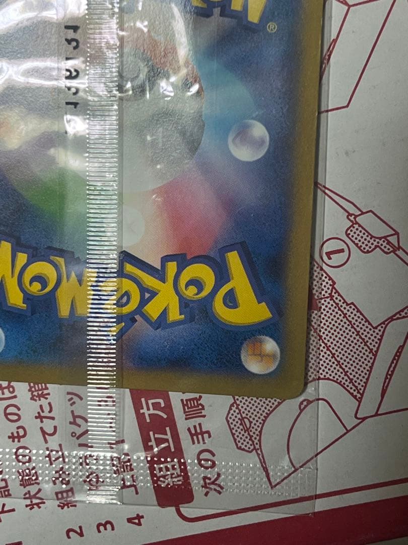 日本代表のピカチュウ：ポケモンNewモン! Book付録 プロモ　XY 値下げ◯