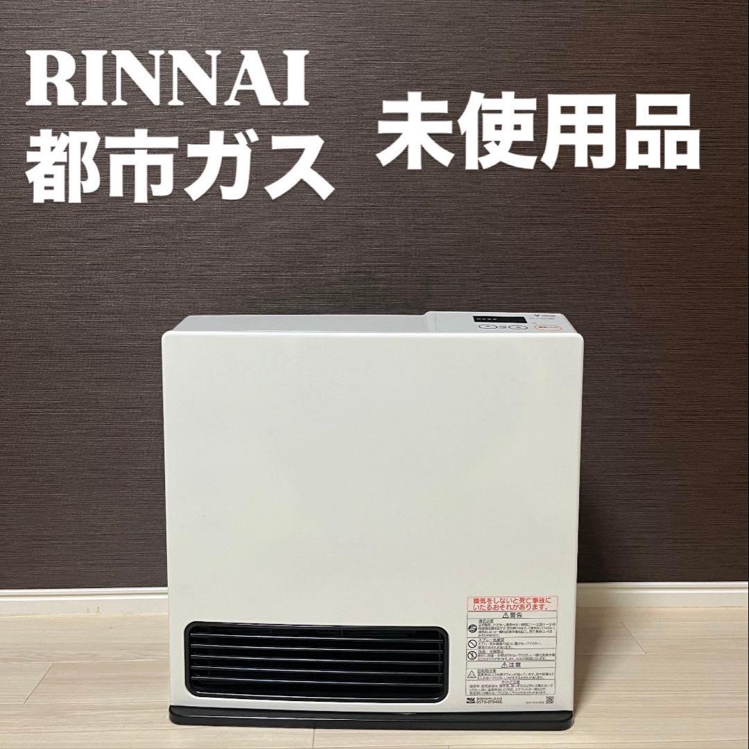未使用品　Rinnai リンナイRC-U4003E ガスファンヒーター　都市ガス