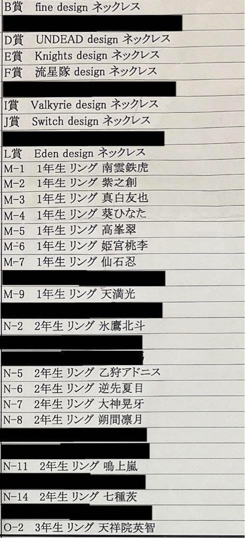 まとめ買いでお得‼︎ 一番アクセ あんスタ リング 指輪 ネックレス64個セット
