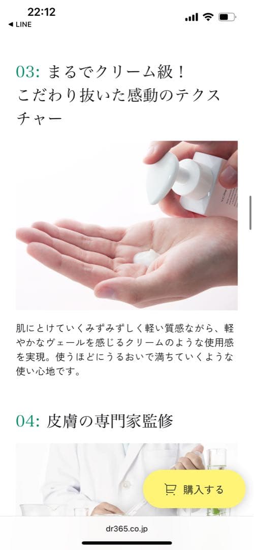 dr365 V.C. Serum-in-Lotion & Emulsionセット