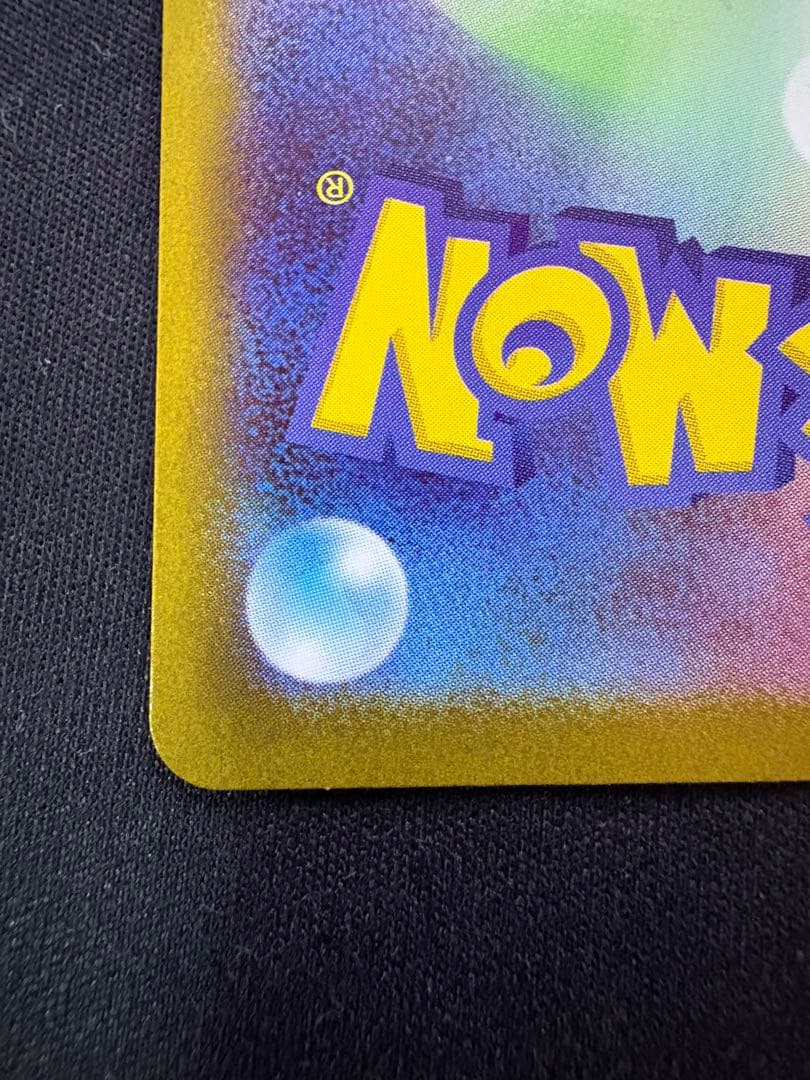 強化拡張パック ムニキス　メイのはげまし SAR 115/080 1枚