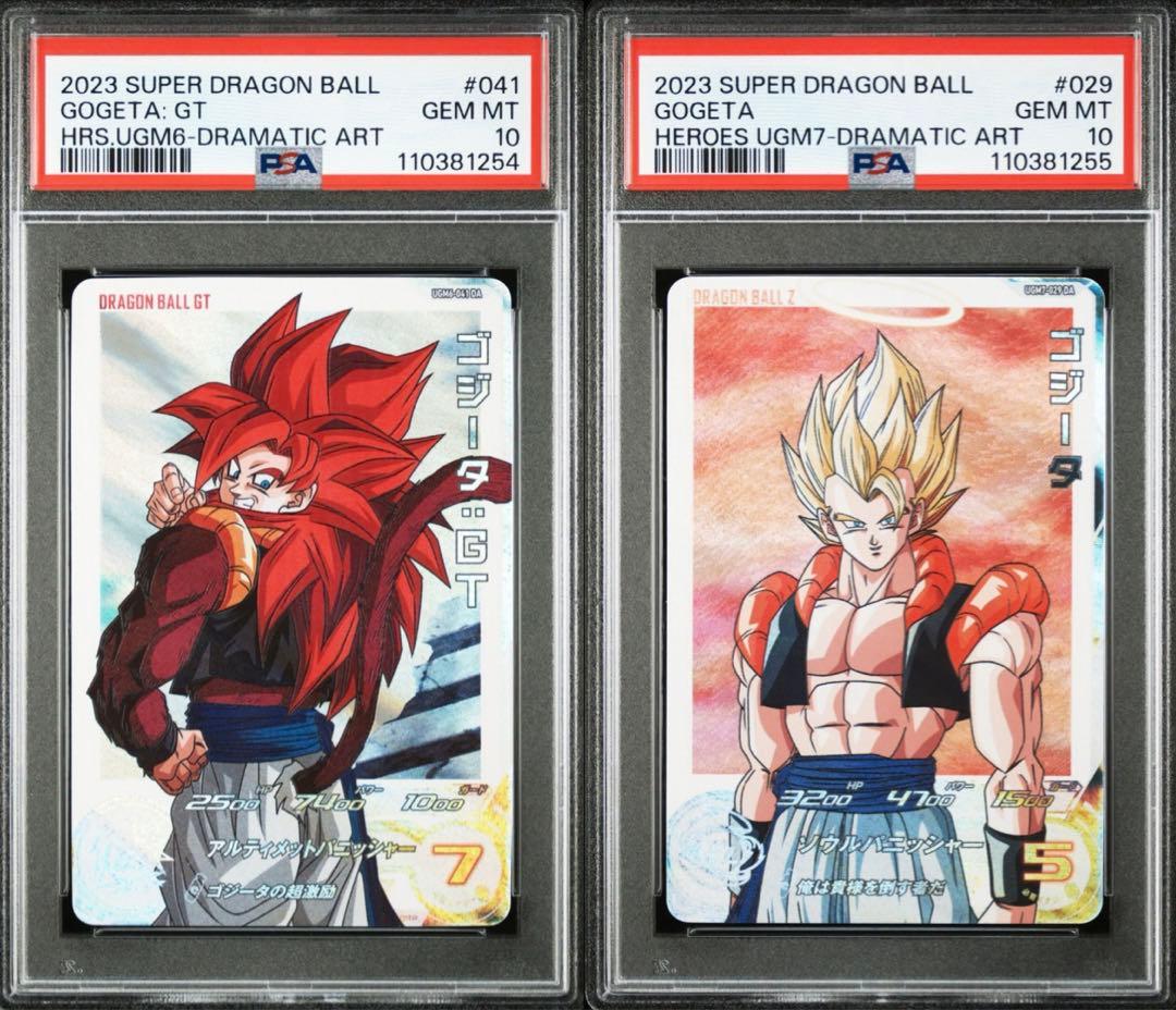 【PSA10・連番】 ゴジータGT UGM6-041 UGM7-029 DA