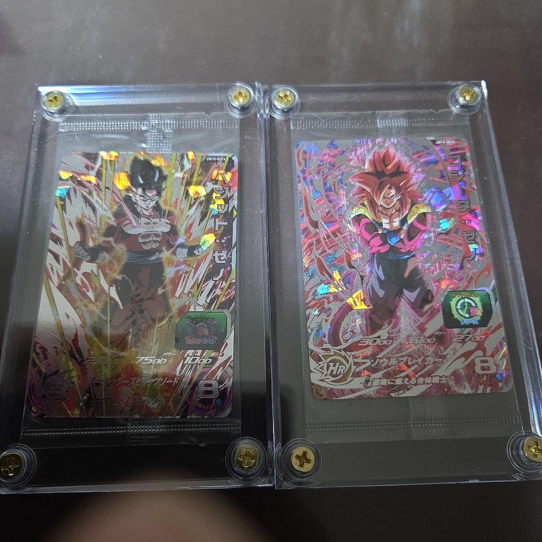 S*C様 ベジットゼノ ゴジータゼノ UM10 SEC4.5　未開封