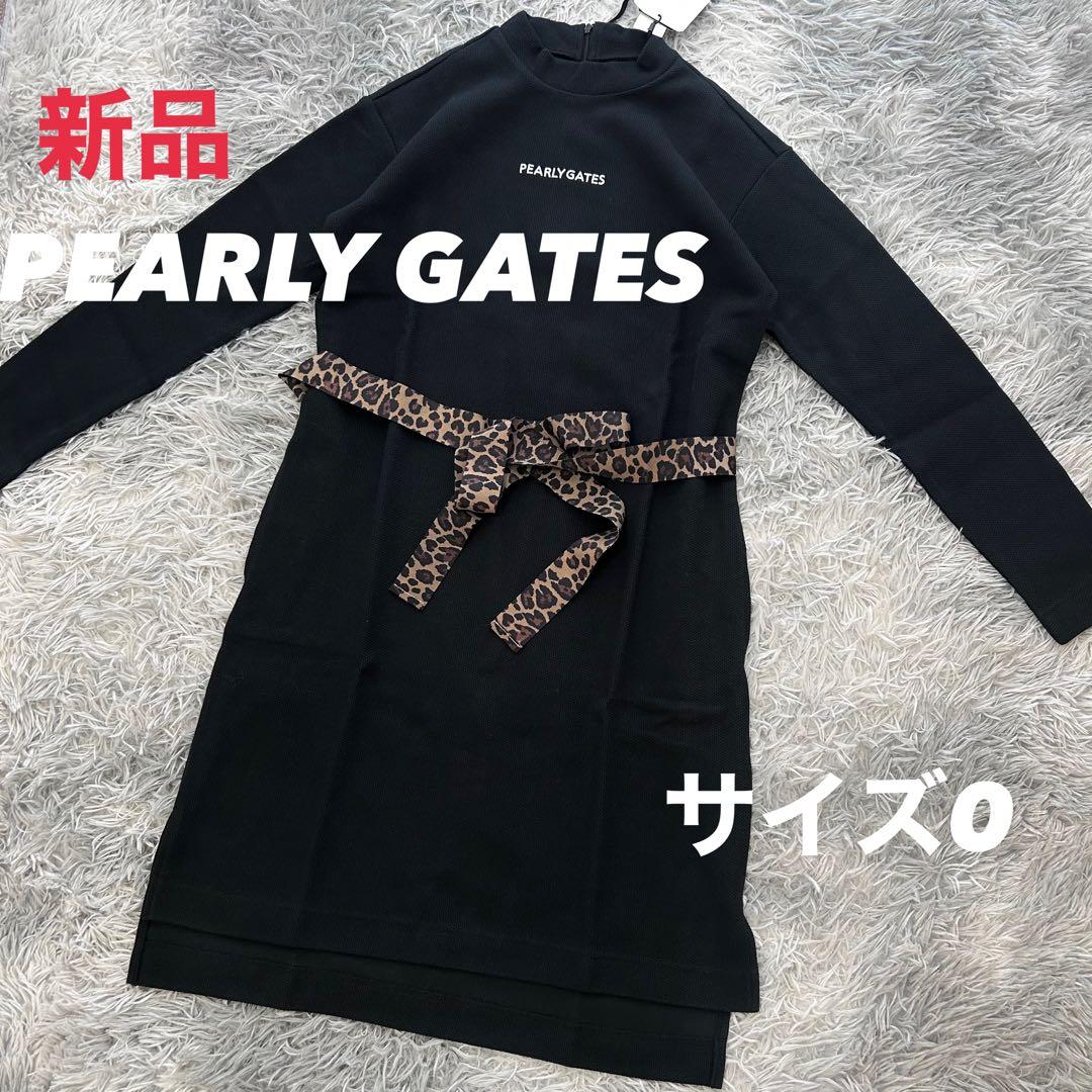 新品　パーリーゲイツ　ワンピース　モックネック　ハーフジップ　ブラック　サイズ0
