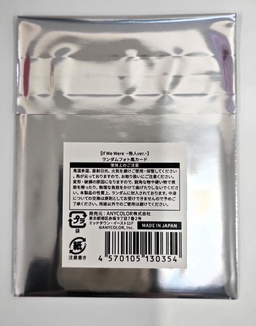 【限定品】にじさんじ 咎人 If We Were グッズ 大量まとめ売りセット