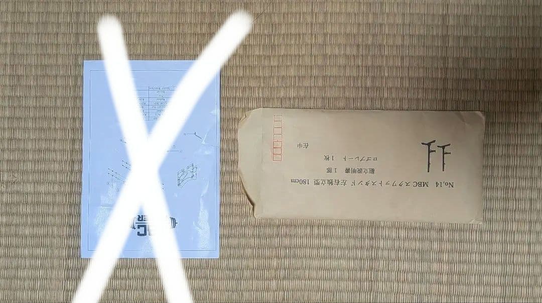 MBC スクワットスタンド 左右独立型 長野県内での直接渡しor西濃営業所止め