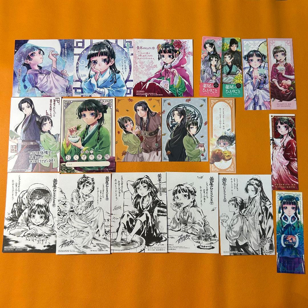 薬屋のひとりごと おくすり手帳 ステッカー しおり イラストペーパー