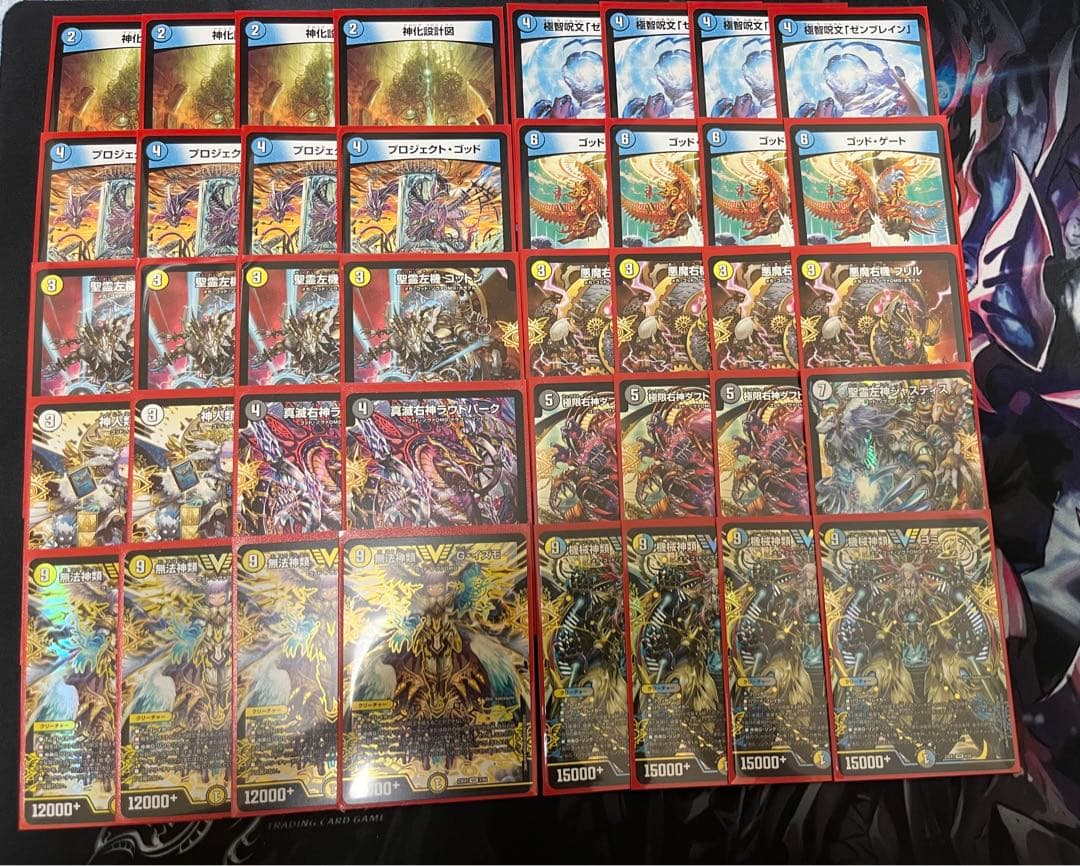 ドロマーゴッド　デッキ販売