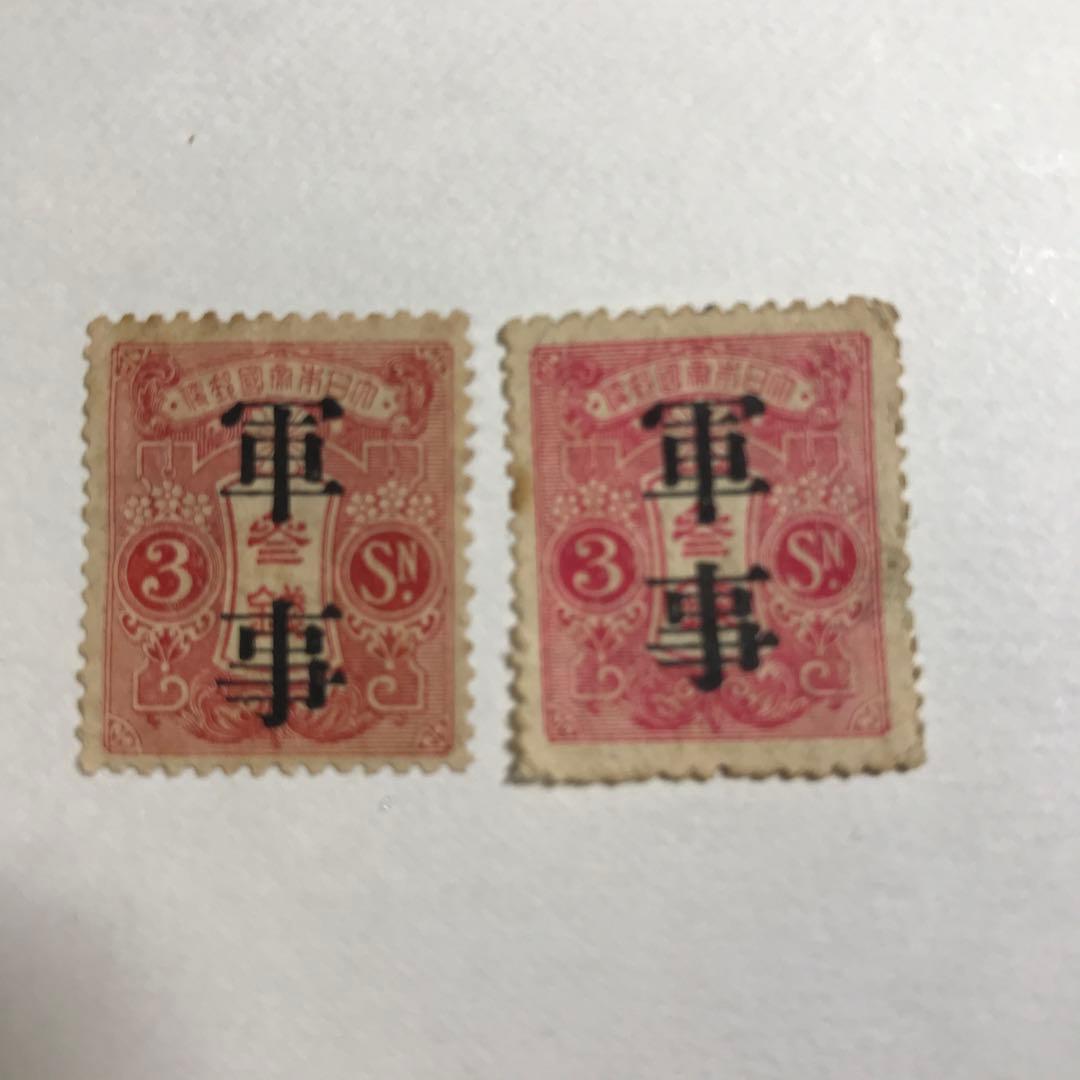 12540 大正毛紙軍事切手 3SN 2枚セット
