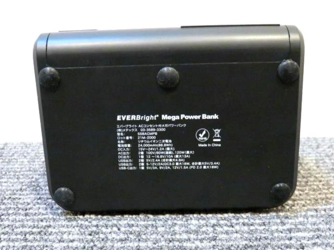 エバーブライト メガパワーステーション&ソーラーパネル　防災　充電　電源