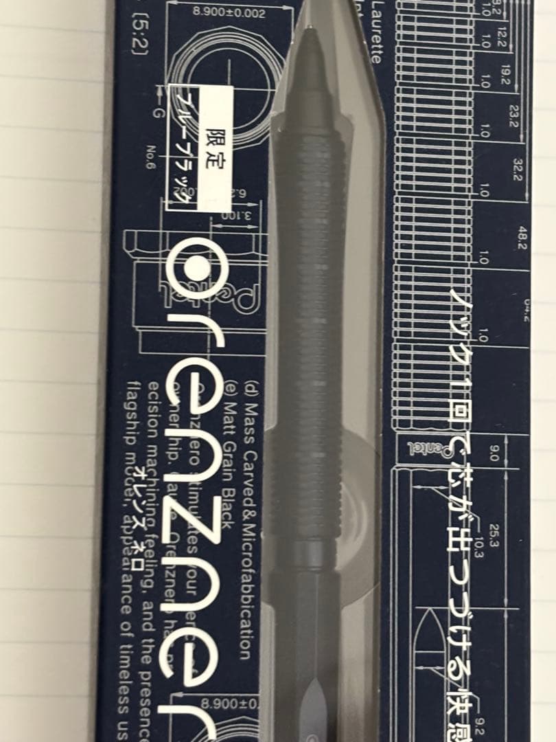 pentel オレンズネロ　限定色ブルーブラック 0.3mm オマケ付き