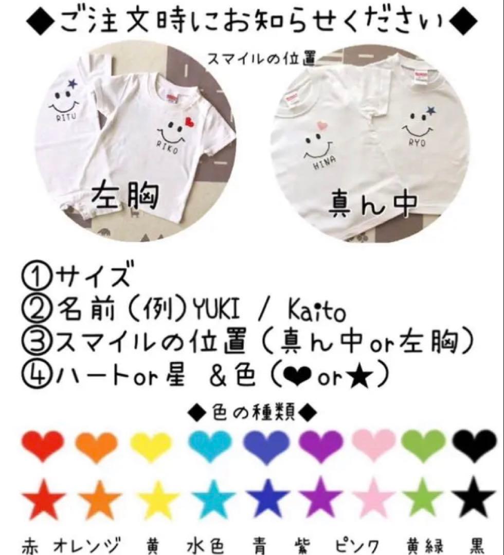 名入れTシャツ　お名前tシャツ ファミリーコーデ