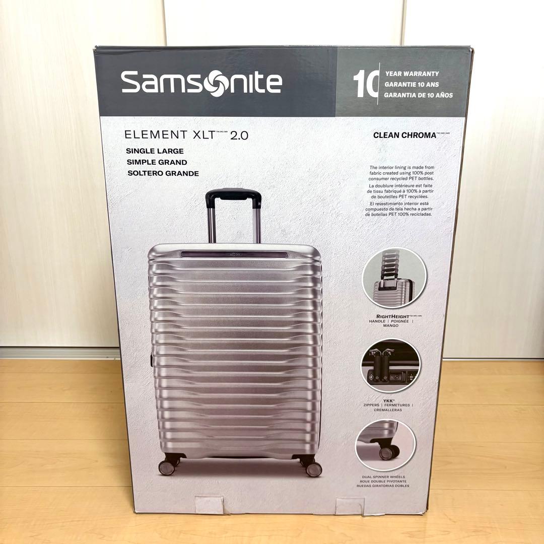 【新品未使用】Samsonite ELEMENT XLT 2.0 シルバー
