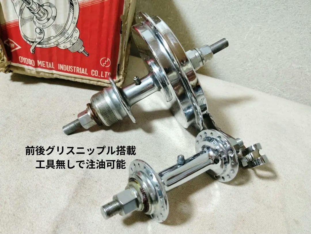 稀少新品 大淀金属 ハブブレーキセット グリスニップル 60年代 実用車