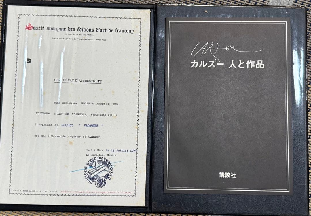 フランス ジャン・カルズー 限定111/175 本物保証書付　送料込み1013