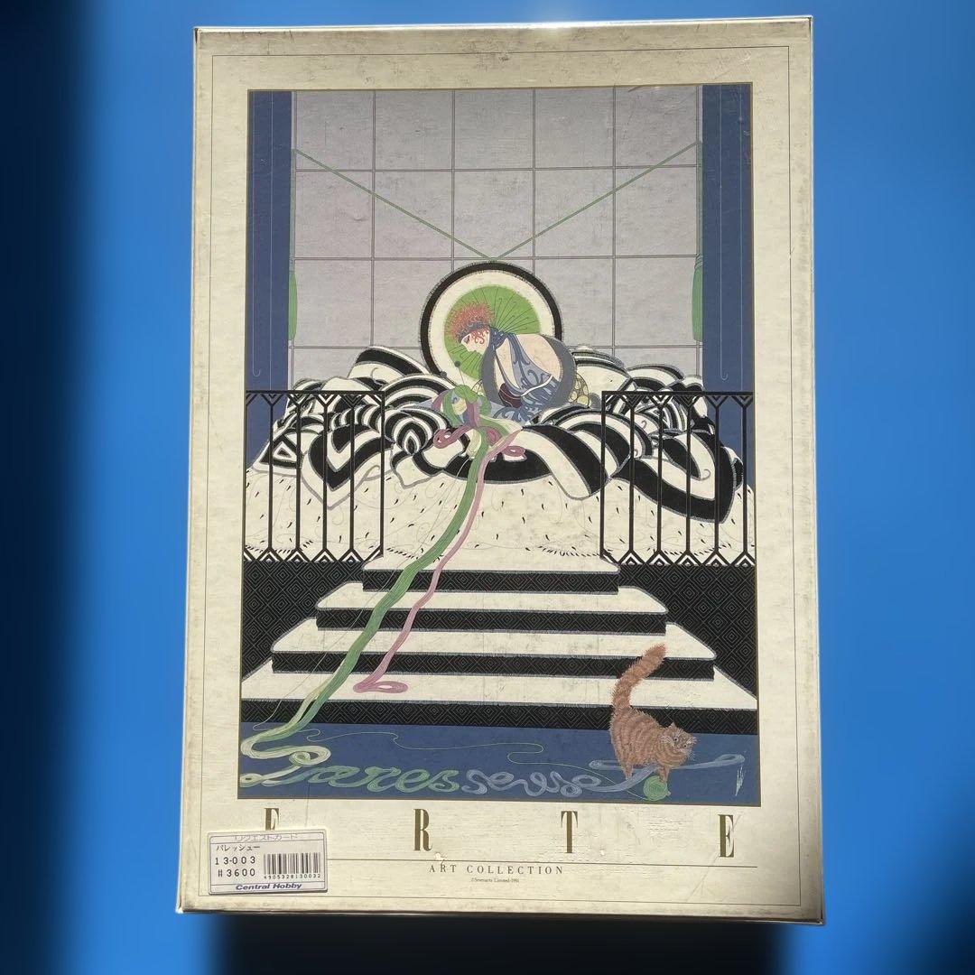 ジグソーパズル　ERTE エルテ　パレッシュー　未開封　1000P