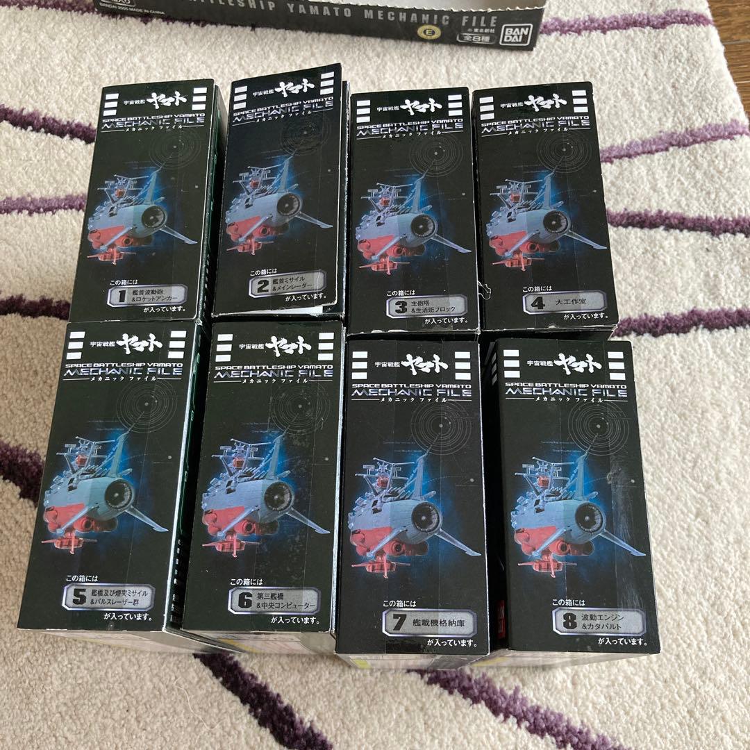 バンダイ　宇宙戦艦ヤマト　メカニックファイル