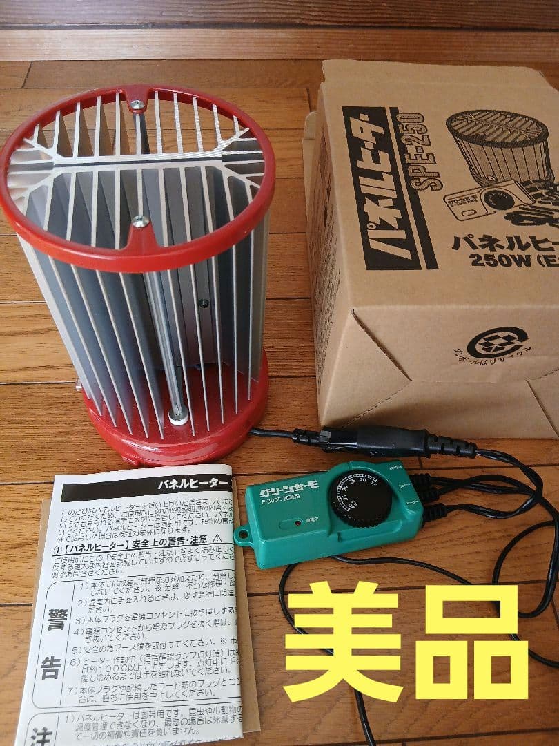 (美品)パネルヒーター 250W グリーンサーモ E-300E　観葉植物