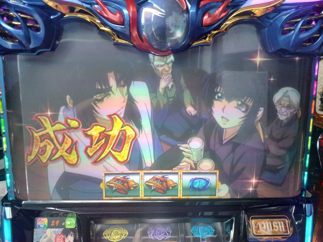 【送料無料】バジリスク絆2 実機