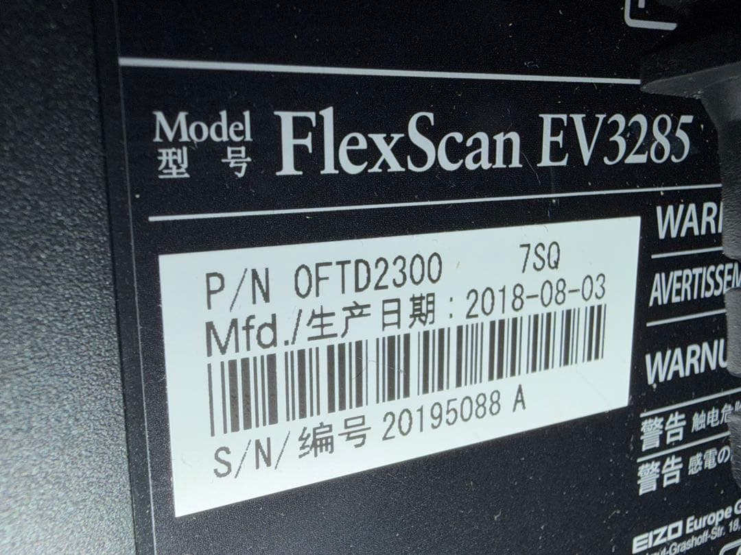 FlexScan EV3285 3840x2160 モニター 本体