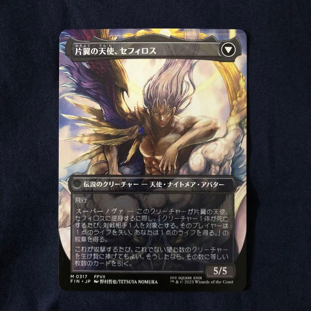 MTG FF 威名のソルジャー、セフィロス