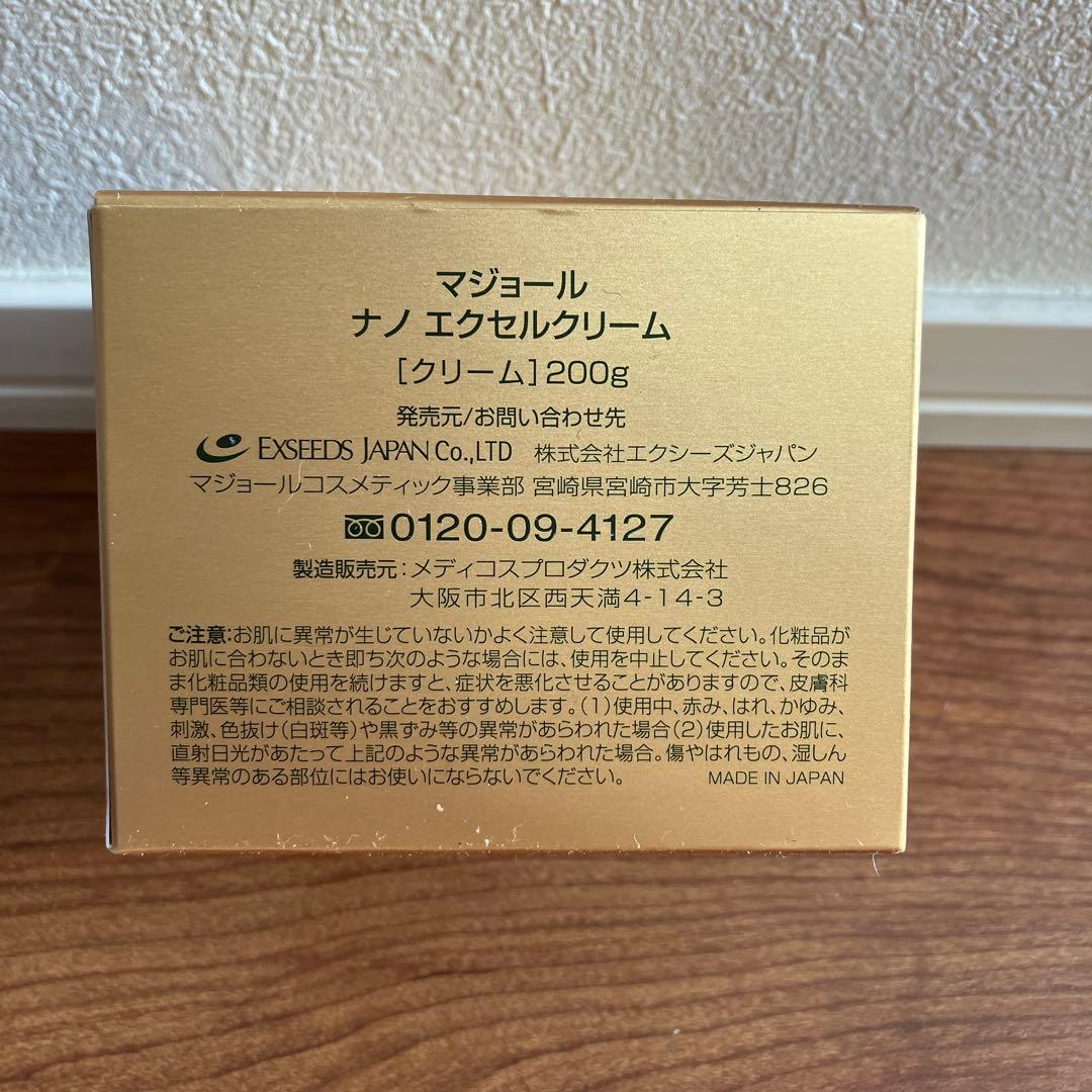 ⭐︎マジョール　MÁJOR NANO EXCEL CREAM 200g⭐︎