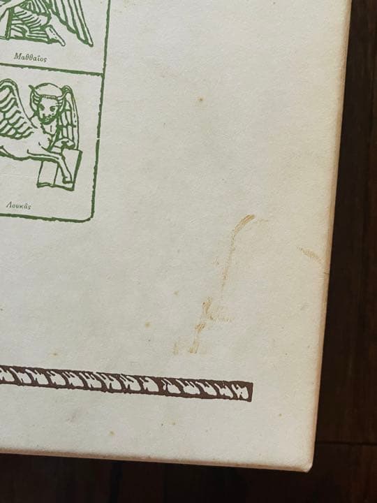 ギリシア語新約聖書釈義事典　第３巻⚠️劣化あり