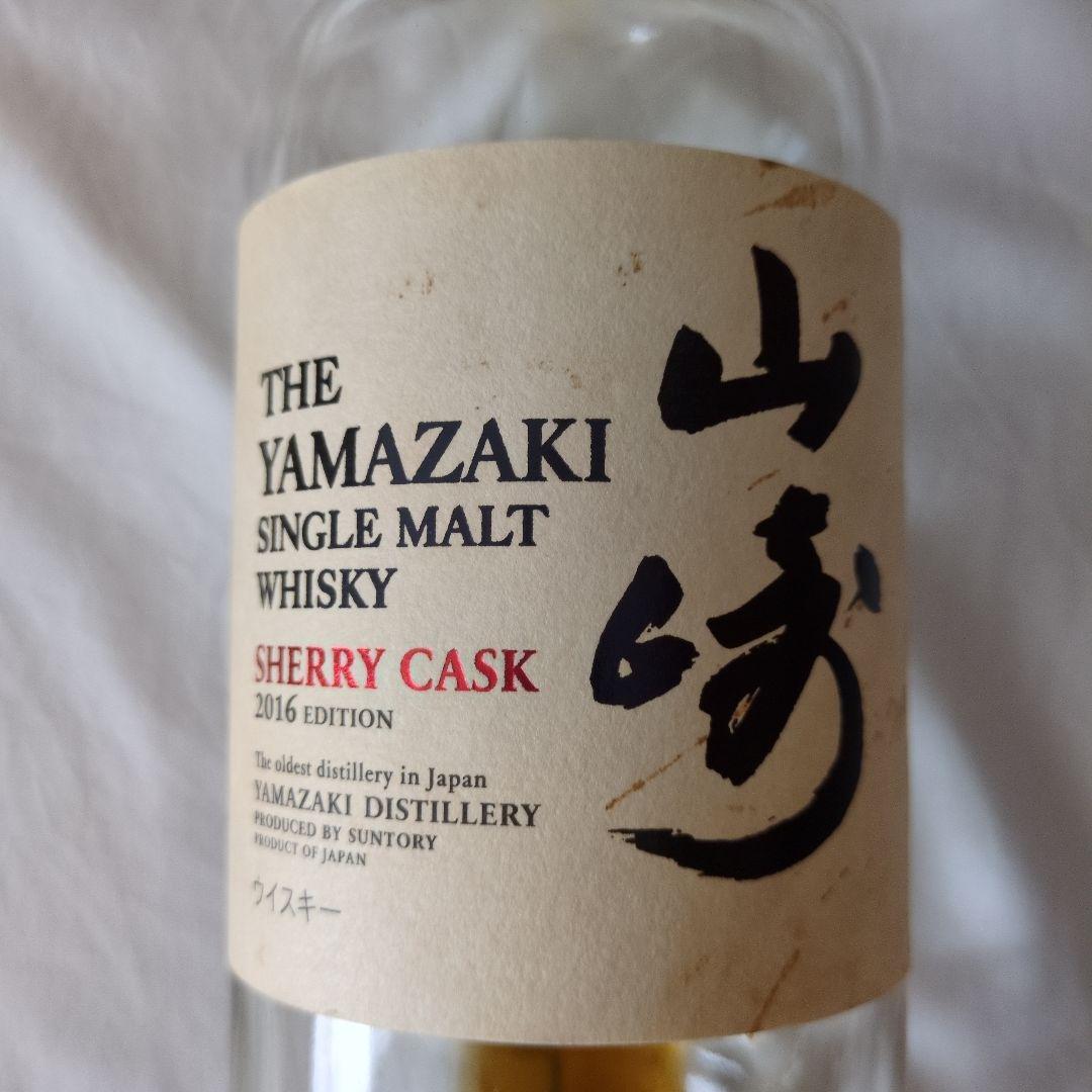 サントリー 山崎 シングルモルト シェリーカスク 2016 エディション 空き瓶