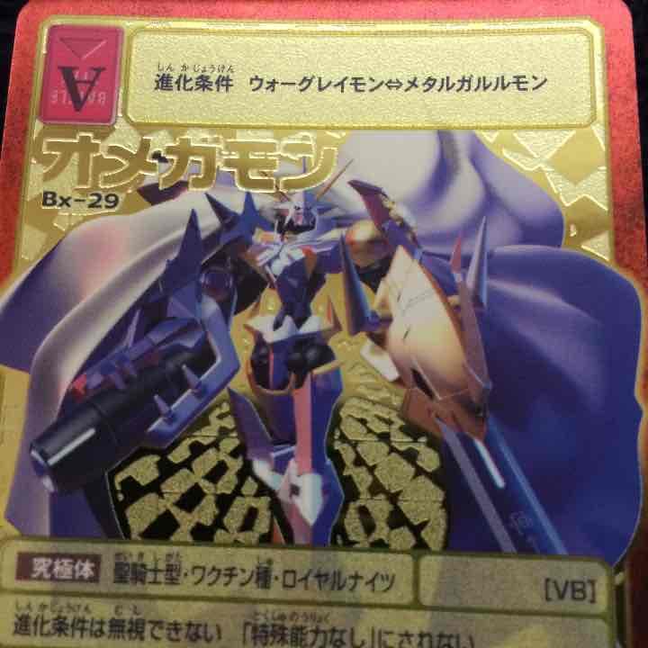 オメガモン 激レア デジモンカード