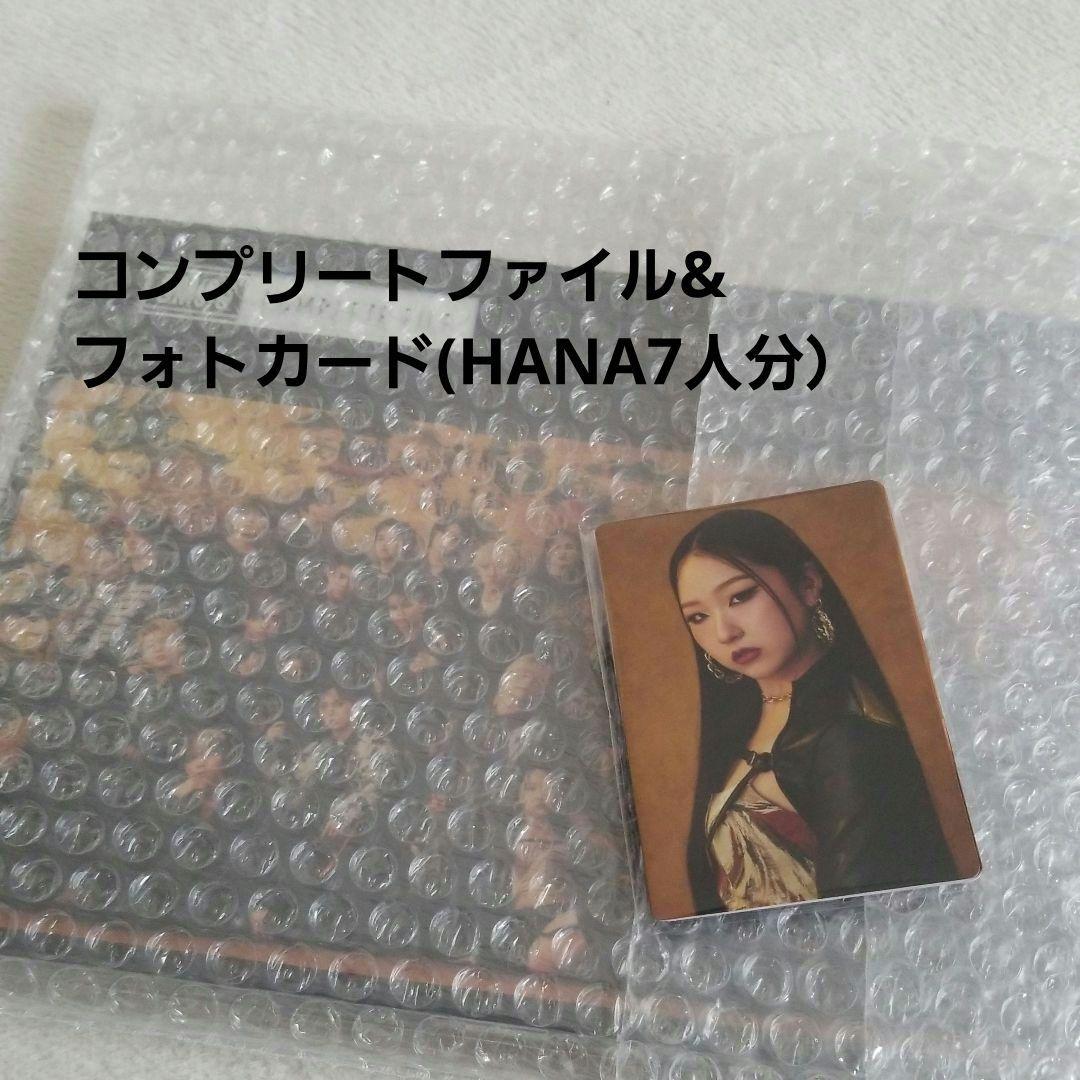 【新品未開封】BMSG COMPLETE FILE HANA フォトカード