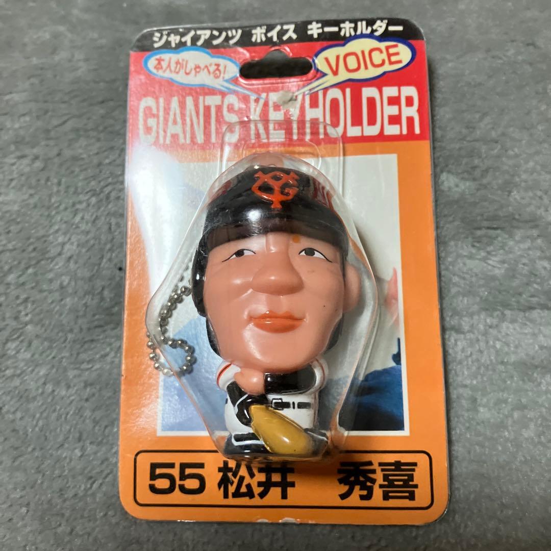 松井秀喜 ボイスキーホルダー 55