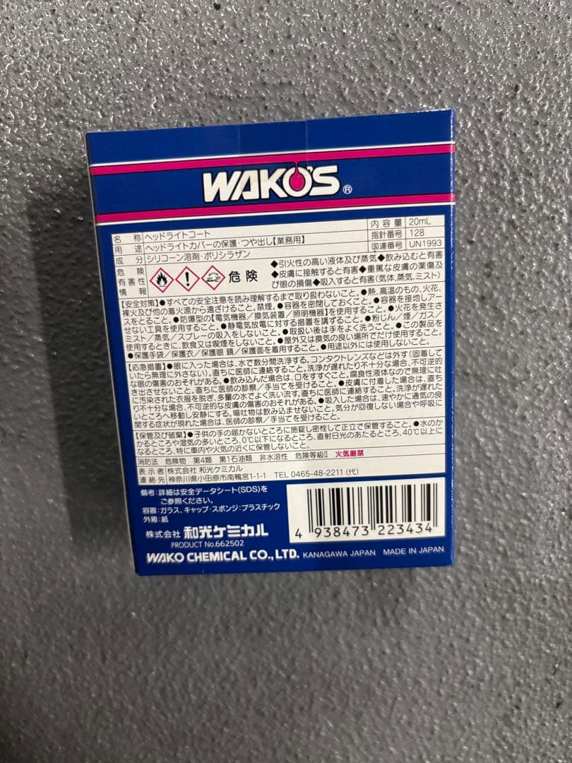 WAKOS HEADLIGHT COAT 20mL ワコーズ　5個セット