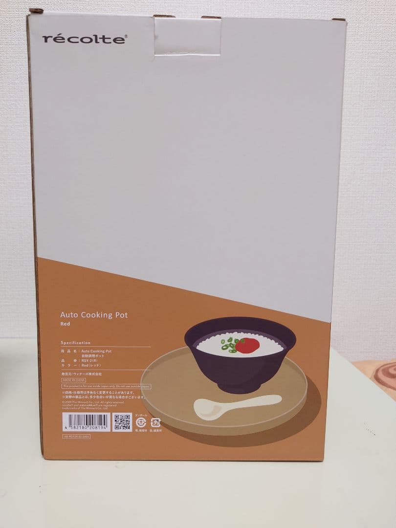 récolte レコルト　オートクッキングポット レッド 　RSY-2 未使用