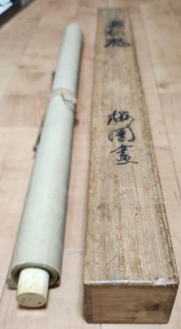 【老松に滝図】樗園　1007 掛け軸　肉筆　迫力　大幅