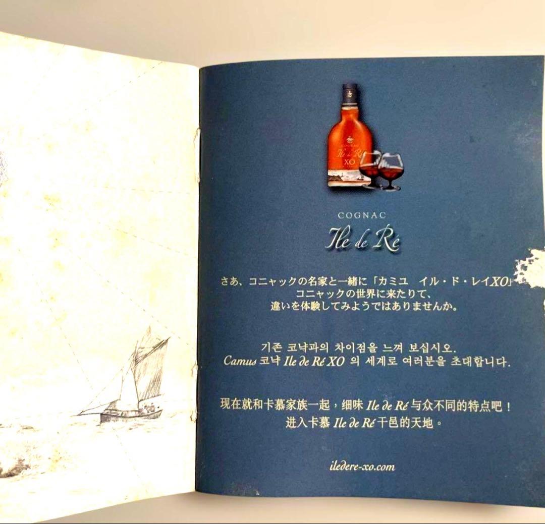 入手困難‼️Camus XO Ile de Re カミュXO イルドレ 正規品